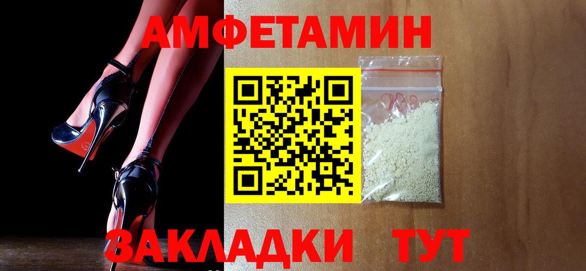 АМФЕТАМИН 98% Великий Новгород