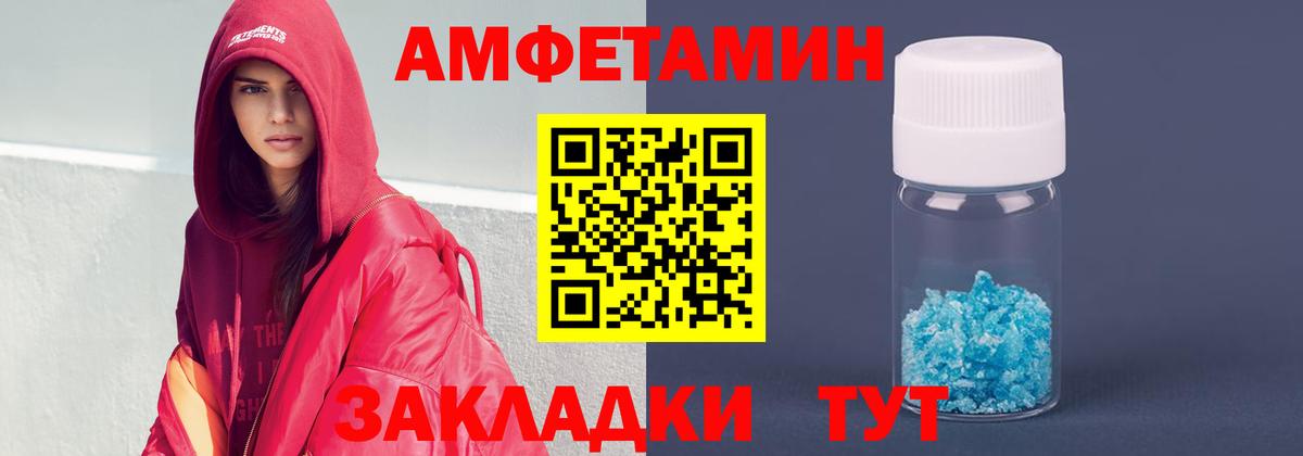 Амфетамин  Вход с VPN  Великий Новгород  KRAKEN зеркало  Амфетамин VHQ 