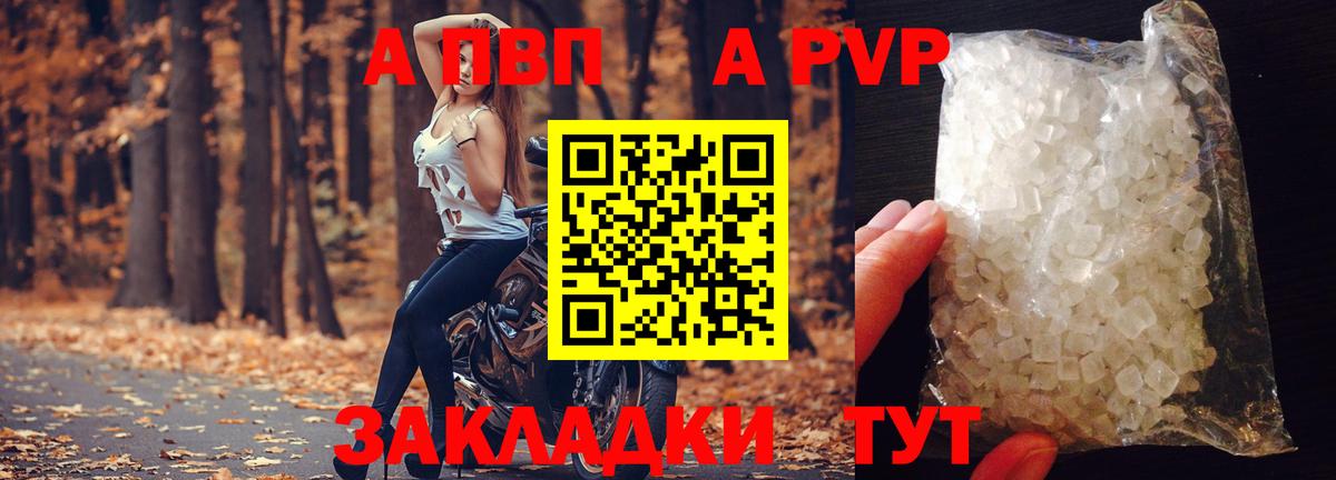 Alpha PVP СК КРИС Великий Новгород