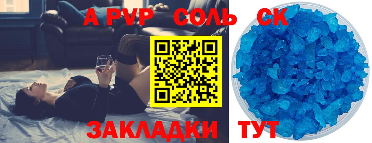 Великий Новгород  Alpha-PVP VHQ  Alpha-PVP VHQ  Alpha PVP Crystall  Alpha PVP  Вход с VPN 