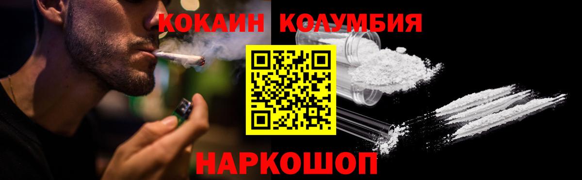 КОКАИН 97% Великий Новгород