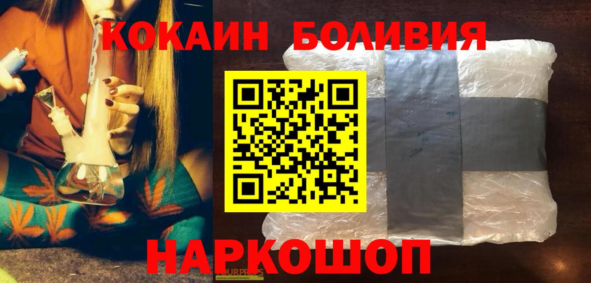 Cocaine Fish Scale  КОКАИН Fish Scale  Вход с VPN  Великий Новгород 