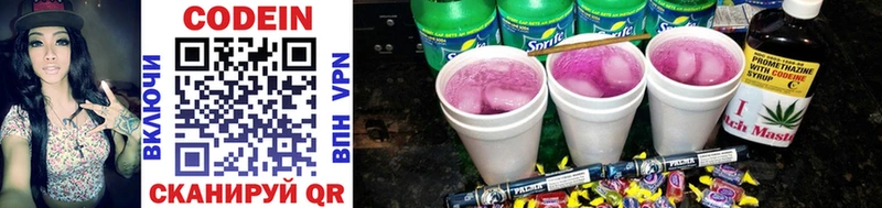 кракен онион  Великий Новгород  Кодеиновый сироп Lean Purple Drank 