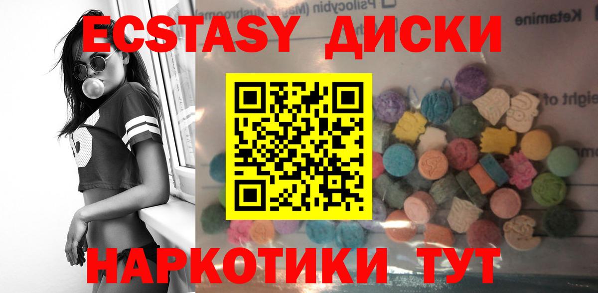 Экстази TESLA  Вход с VPN  Ecstasy MDMA  Великий Новгород 