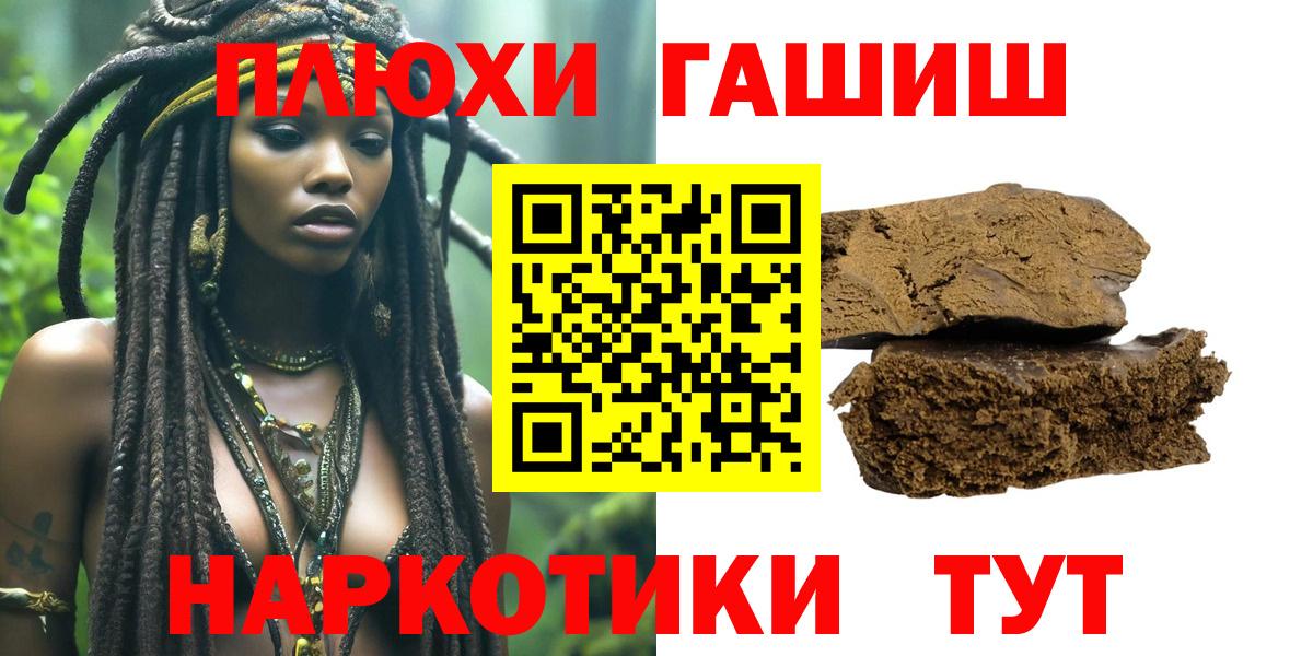 ГАШИШ hashish  Вход с VPN  Великий Новгород  ГАШ хэш 