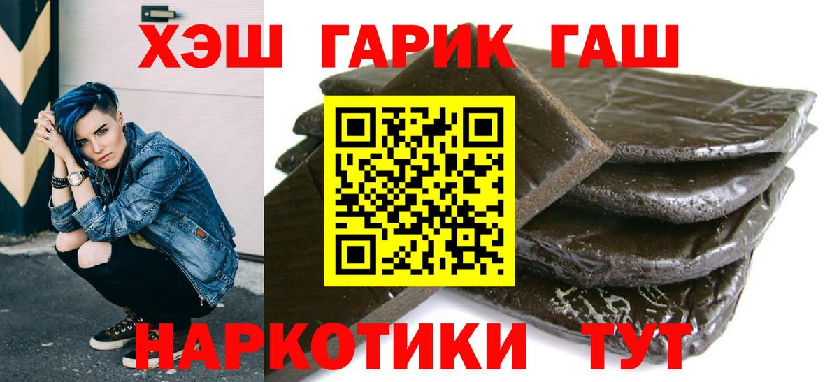 ГАШ гашик Великий Новгород
