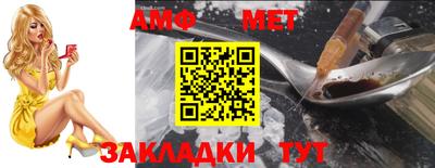 стафф Балаково