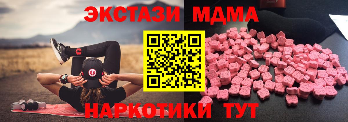 МДМА  MDMA кристаллы  MDMA VHQ  Вход с VPN  Великий Новгород 