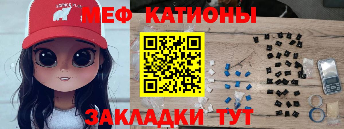 Мефедрон VHQ  Вход с VPN  Меф мука  Меф  МЯУ-МЯУ  Великий Новгород 