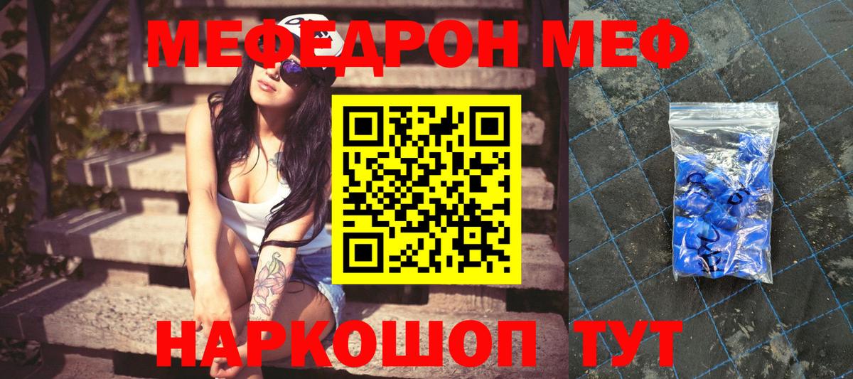 Меф мука Великий Новгород