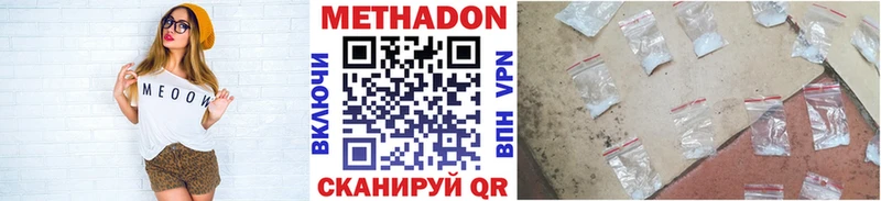 Метадон methadone Великий Новгород