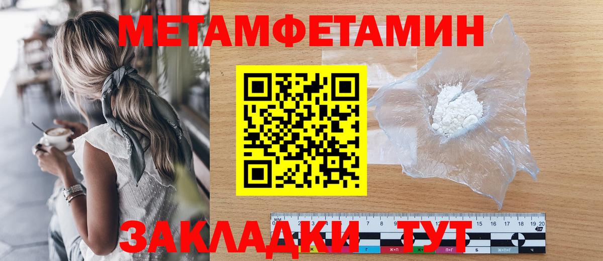 Метамфетамин  Вход с VPN  Первитин винт  Великий Новгород  Первитин винт 