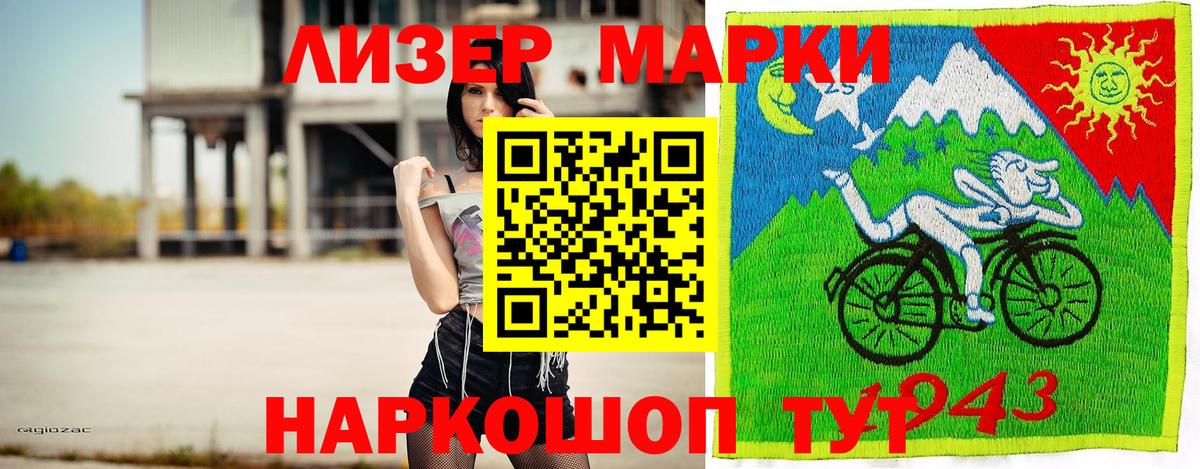 Наркотические марки 1,8мг  Наркотические марки 1,8мг  Великий Новгород  Марки NBOMe  Вход с VPN 