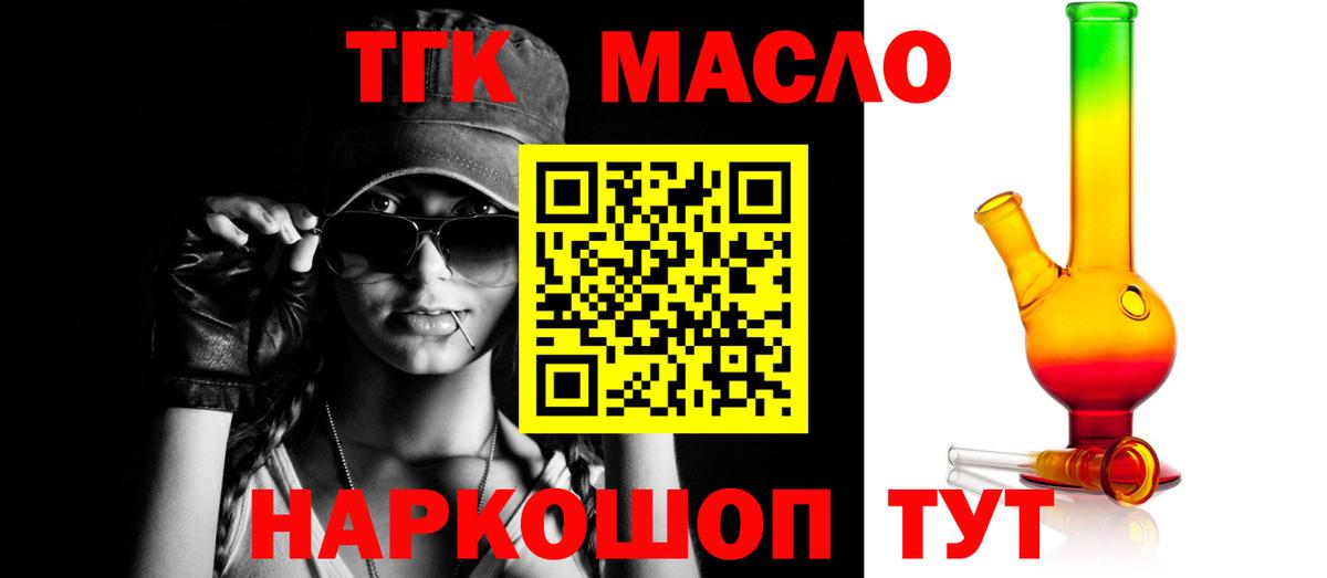 Дистиллят ТГК жижа Великий Новгород