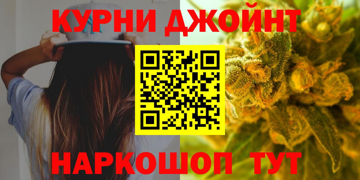 Конопля OG Kush  МАРИХУАНА VHQ  Вход с VPN  Каннабис LSD WEED  Великий Новгород 